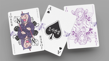 Urban Legends Playing Cards - Korea Mini Colored Edition